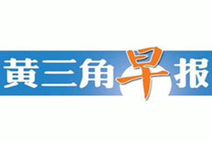 黃三角早報登報掛失_黃三角早報遺失登報、登報聲明