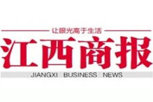 江西商報(bào)登報(bào)掛失_江西商報(bào)遺失登報(bào)、登報(bào)聲明