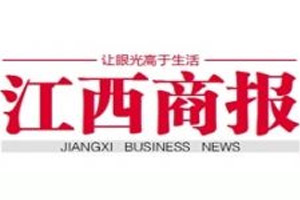 江西商報登報掛失_江西商報遺失登報、登報聲明
