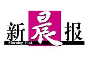 新晨報登報掛失_新晨報遺失登報、登報聲明