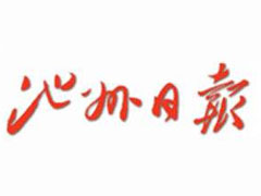 池州日報(bào)登報(bào)掛失_池州日報(bào)遺失登報(bào)、登報(bào)聲明