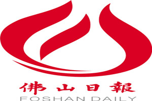 佛山日報登報掛失_佛山日報遺失登報、登報聲明