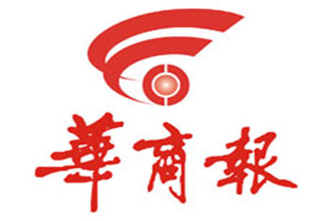 華商報(bào)登報(bào)掛失_華商報(bào)遺失登報(bào)、登報(bào)聲明