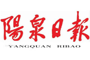 陽泉日?qǐng)?bào)登報(bào)掛失_陽泉日?qǐng)?bào)遺失登報(bào)、登報(bào)聲明