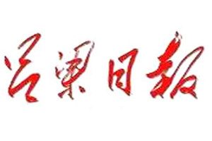 呂梁日報登報掛失_呂梁日報遺失登報、登報聲明