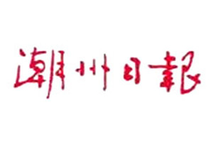 潮州日?qǐng)?bào)登報(bào)掛失_潮州日?qǐng)?bào)遺失登報(bào)、登報(bào)聲明