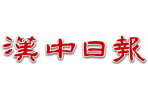 漢中日報(bào)登報(bào)掛失_漢中日報(bào)遺失登報(bào)、登報(bào)聲明