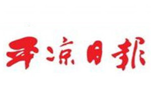 平?jīng)鋈請?bào)登報(bào)掛失_平?jīng)鋈請?bào)遺失登報(bào)、登報(bào)聲明