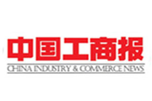 中國工商報(bào)登報(bào)掛失_中國工商報(bào)遺失登報(bào)、登報(bào)聲明