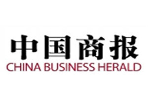 中國商報(bào)登報(bào)掛失_中國商報(bào)遺失登報(bào)、登報(bào)聲明