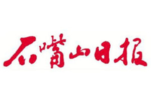 石嘴山日報(bào)登報(bào)掛失_石嘴山日報(bào)遺失登報(bào)、登報(bào)聲明
