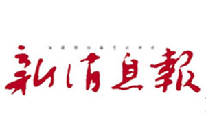 新消息報(bào)登報(bào)掛失_新消息報(bào)遺失登報(bào)、登報(bào)聲明