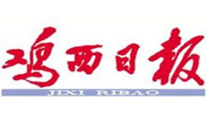 雞西日?qǐng)?bào)登報(bào)掛失_雞西日?qǐng)?bào)遺失登報(bào)、登報(bào)聲明