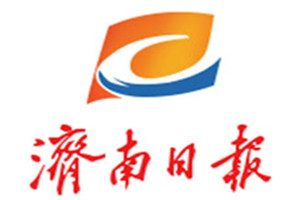 濟(jì)南日報(bào)登報(bào)電話_濟(jì)南日報(bào)登報(bào)掛失電話