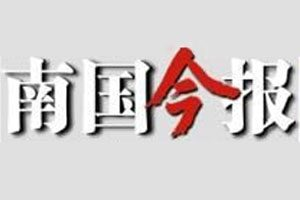 南國今報登報掛失_南國今報遺失登報、登報聲明